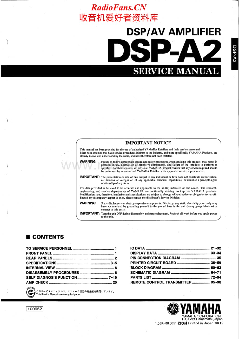 Yamaha-DSPA-2-Service-Manual电路原理图.pdf_第1页