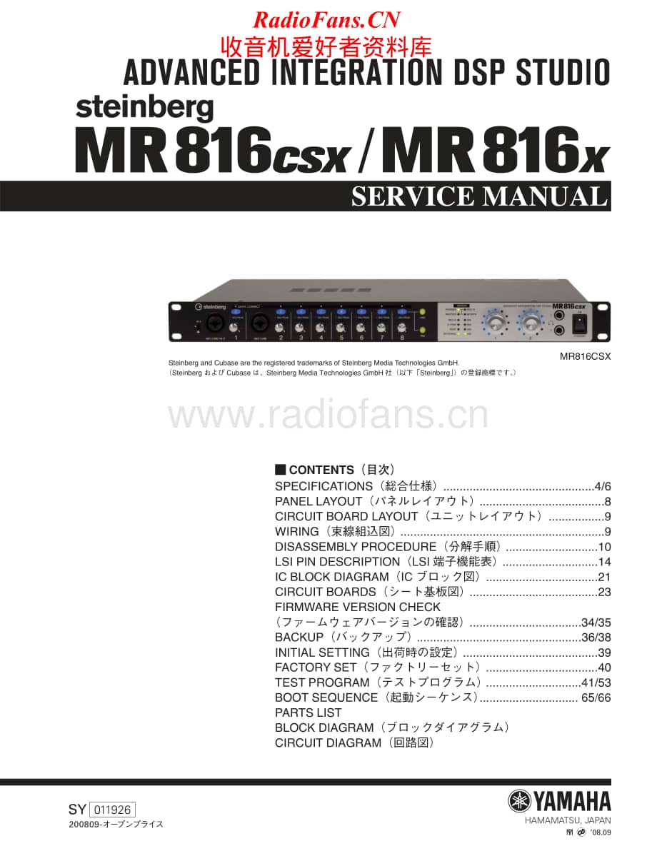 Yamaha-MR-816-SCX-Service-Manual电路原理图.pdf_第1页