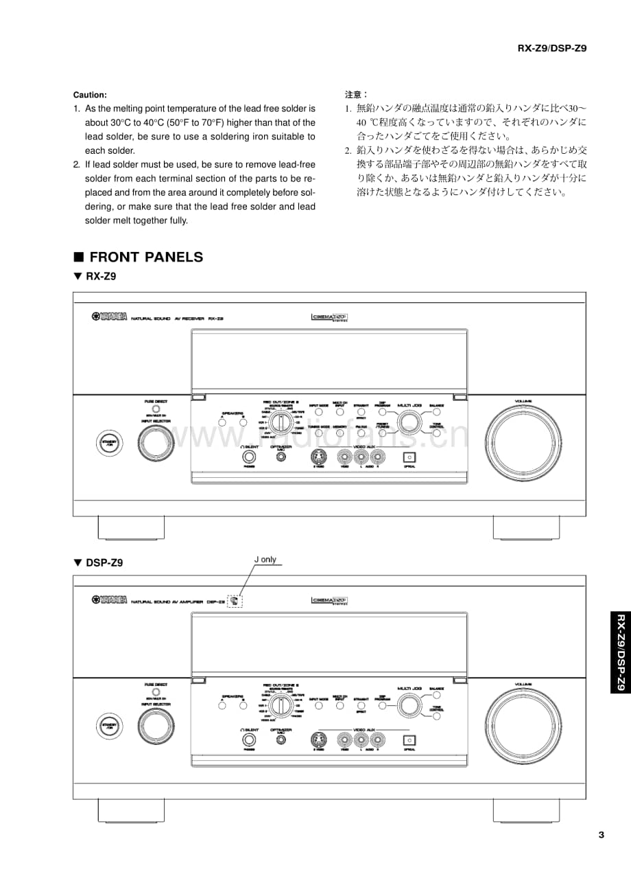 Yamaha-RXZ-9-Service-Manual电路原理图.pdf_第3页