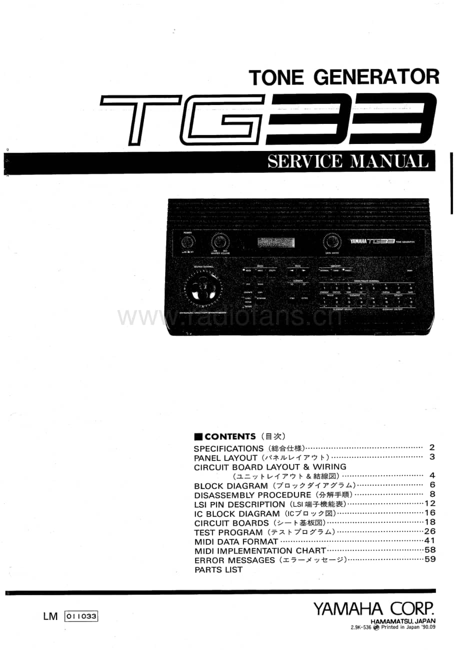 Yamaha-TG-33-Service-Manual电路原理图.pdf_第1页