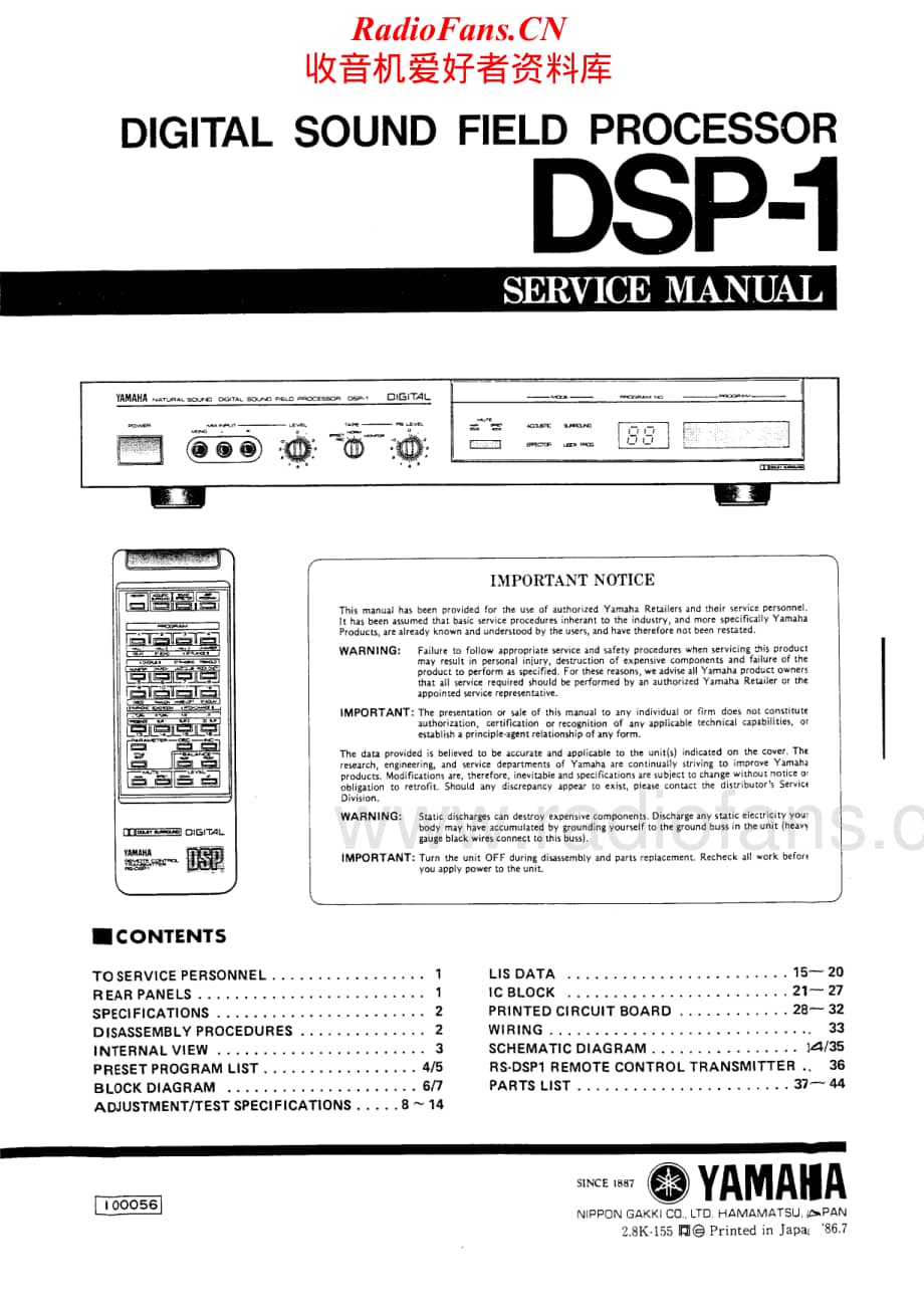 Yamaha-DSP-1-Service-Manual电路原理图.pdf_第1页