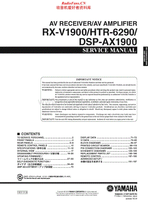 Yamaha-HTR-6290-Service-Manual电路原理图.pdf