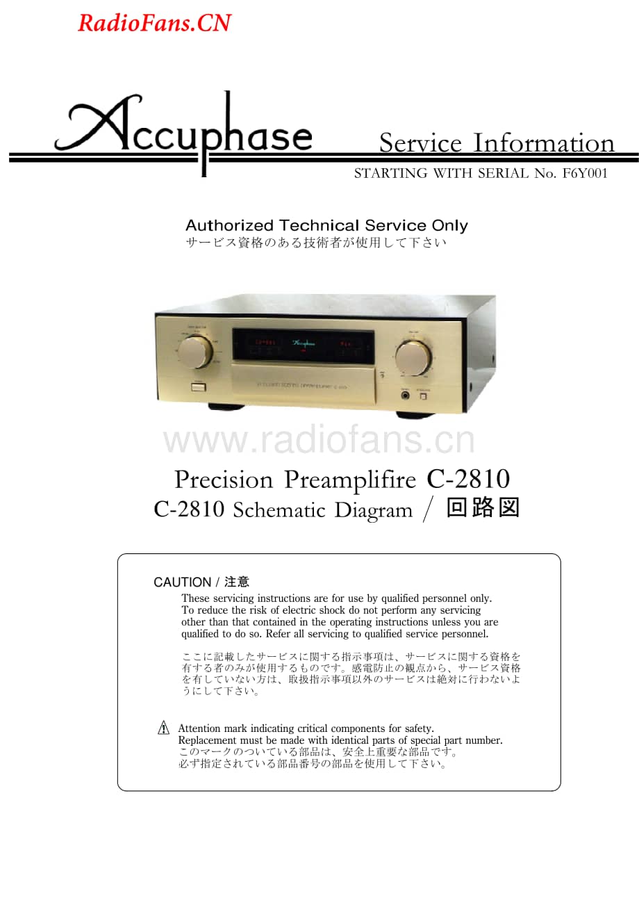 Accuphase-C2810-pre-sm维修电路图 手册.pdf_第1页