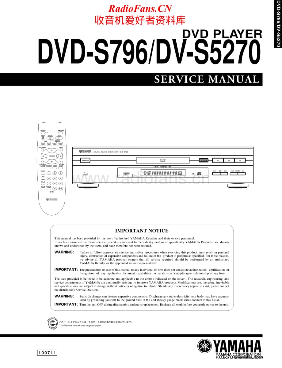 Yamaha-DVS-5270-Service-Manual电路原理图.pdf_第1页