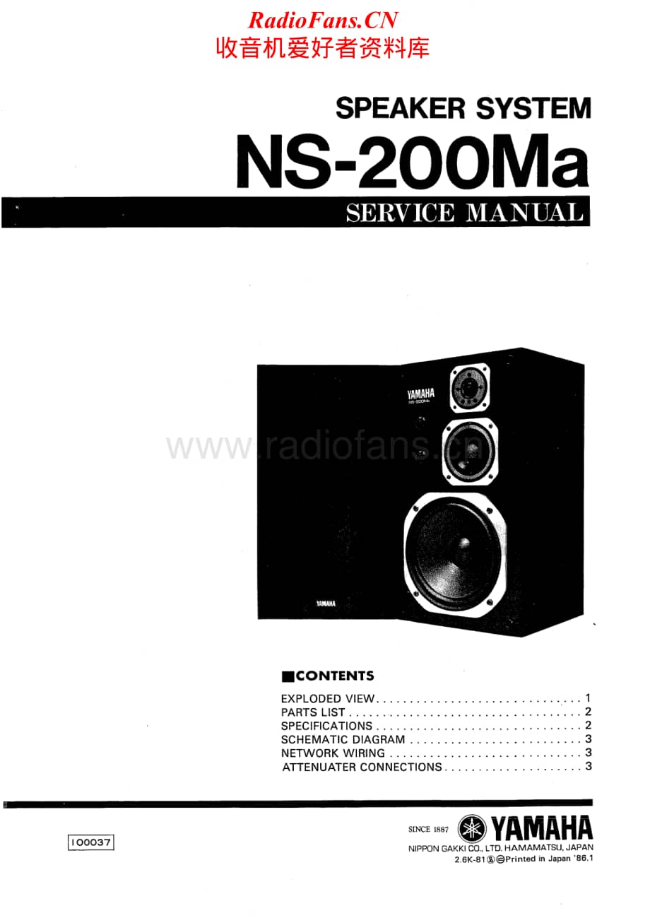 Yamaha-NS-200-MA-Service-Manual电路原理图.pdf_第1页