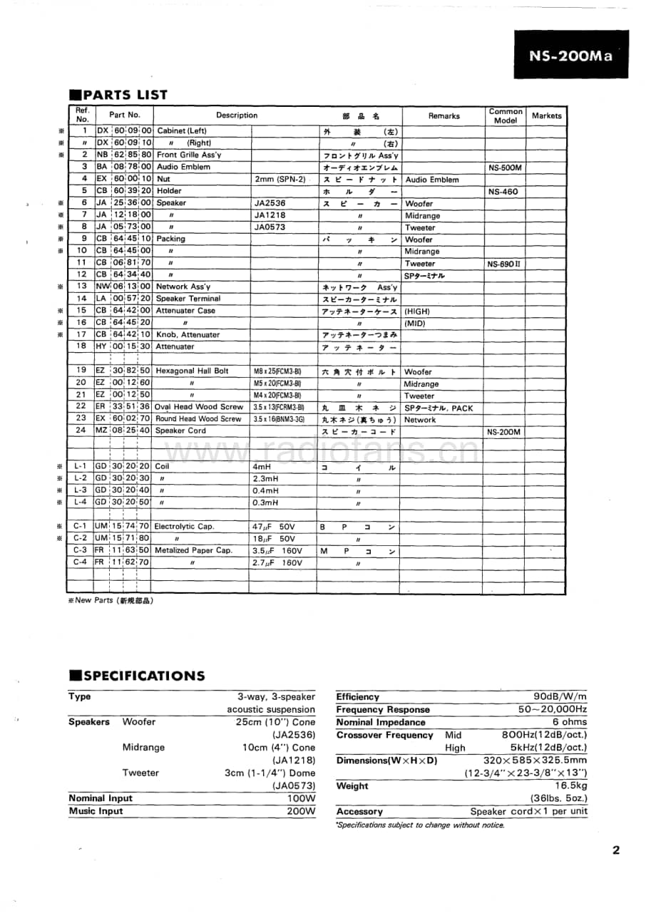 Yamaha-NS-200-MA-Service-Manual电路原理图.pdf_第3页