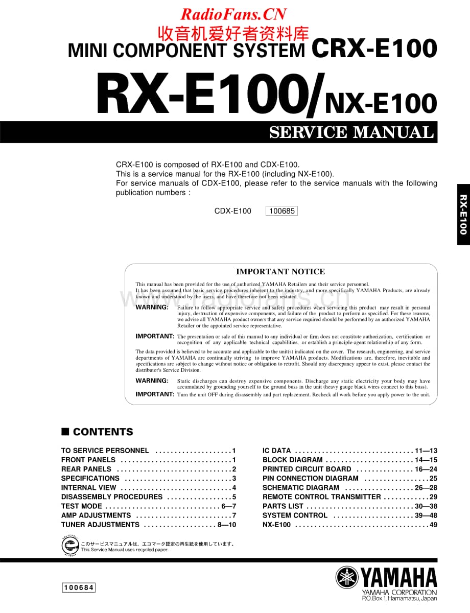 Yamaha-CRXE-100-Service-Manual电路原理图.pdf_第1页