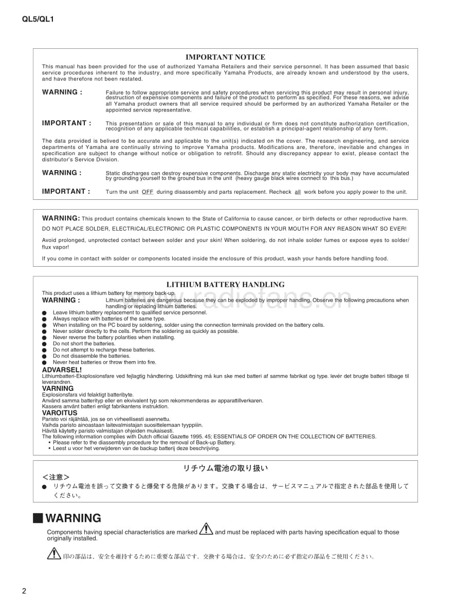 Yamaha-QL-5-Service-Manual-Part-1电路原理图.pdf_第2页