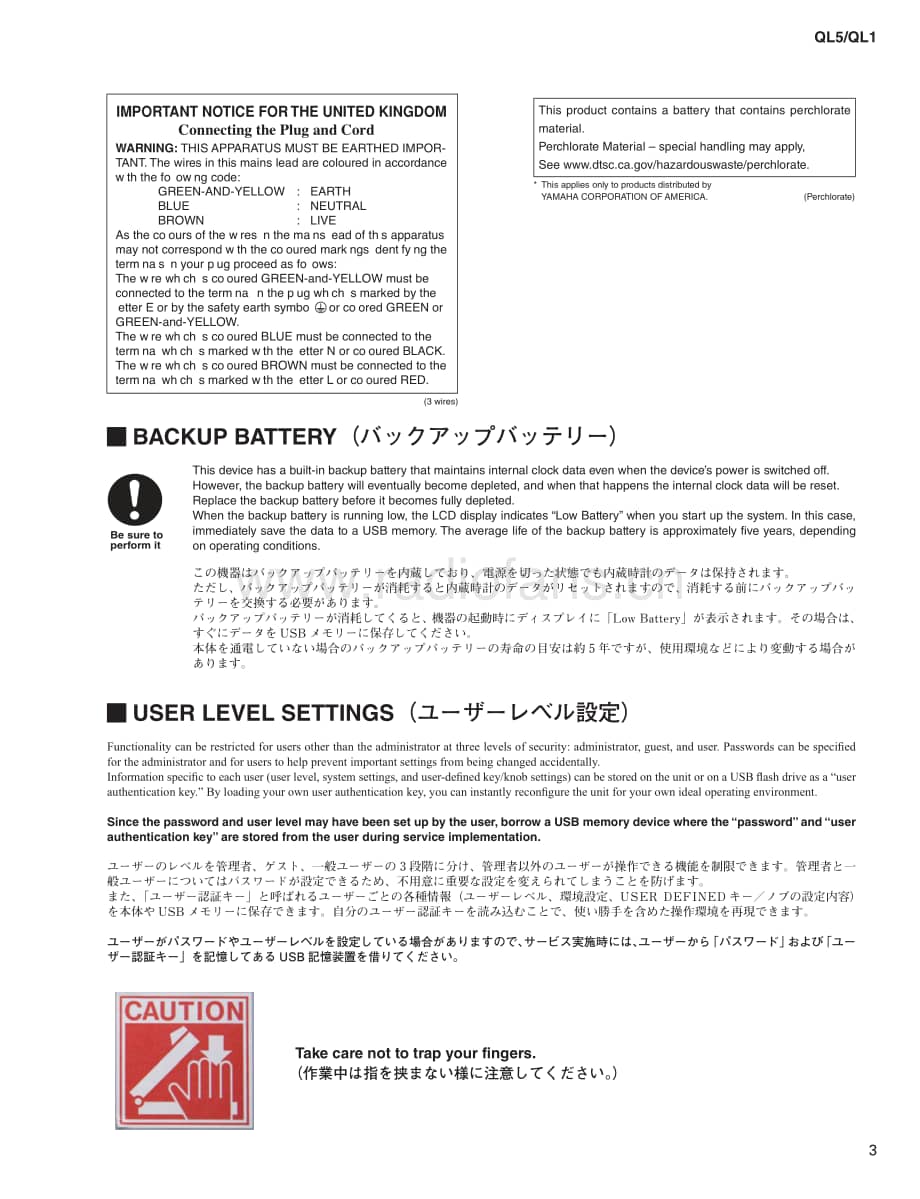 Yamaha-QL-5-Service-Manual-Part-1电路原理图.pdf_第3页