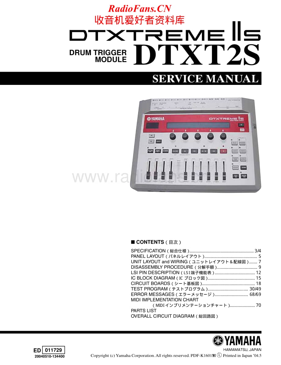 Yamaha-DTXT-2-S-Service-Manual电路原理图.pdf_第1页