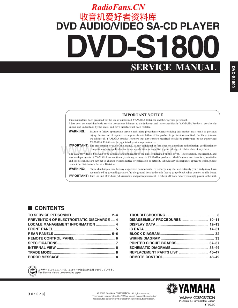 Yamaha-DVDS-1800-Service-Manual电路原理图.pdf_第1页
