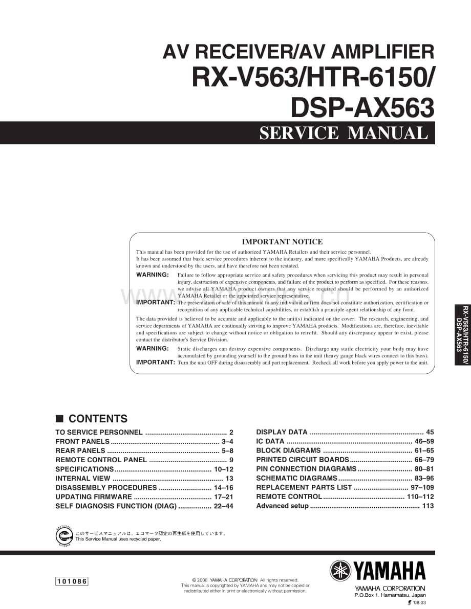 Yamaha-RXV-563-Service-Manual-Part-1电路原理图.pdf_第1页