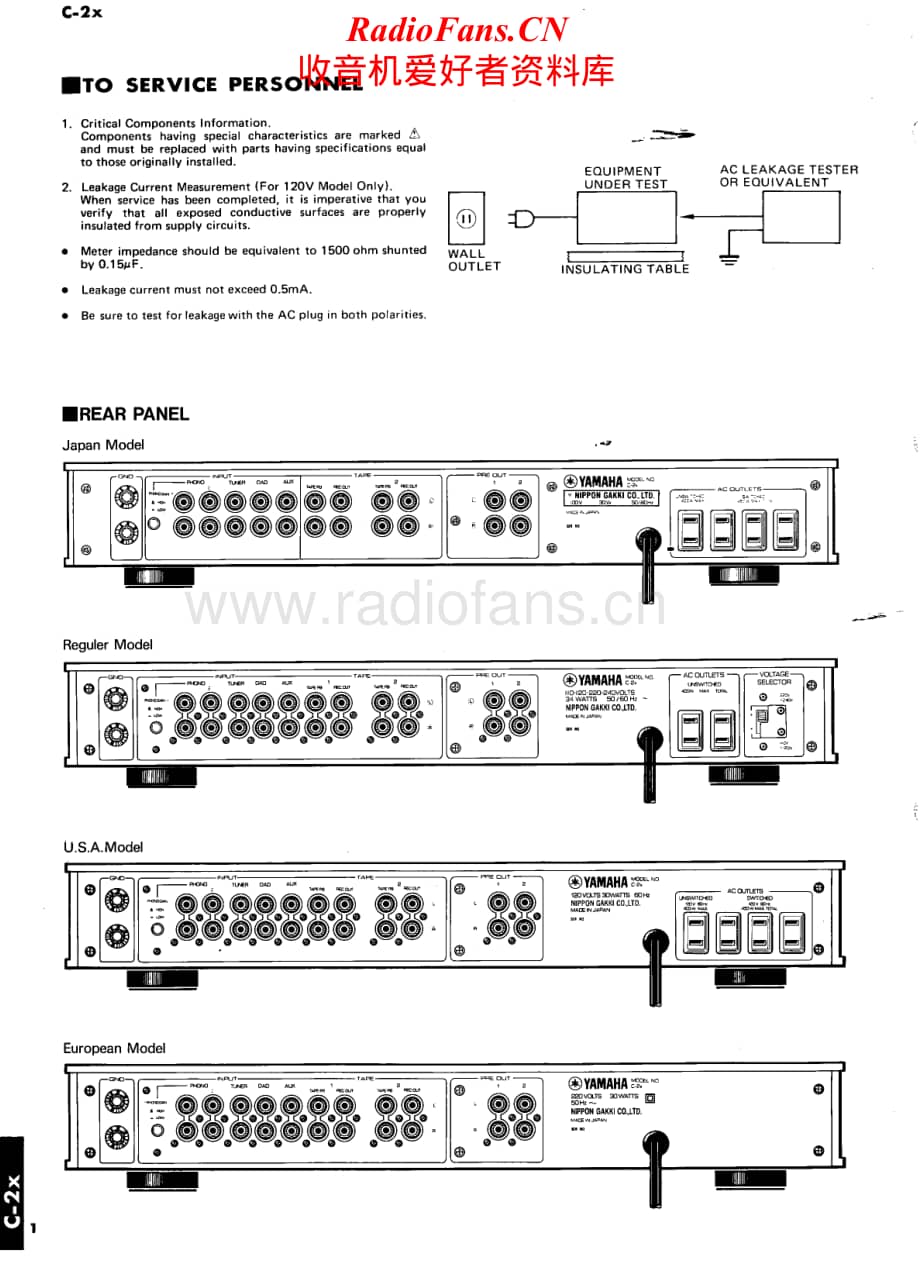 Yamaha-C-2-X-Service-Manual电路原理图.pdf_第2页