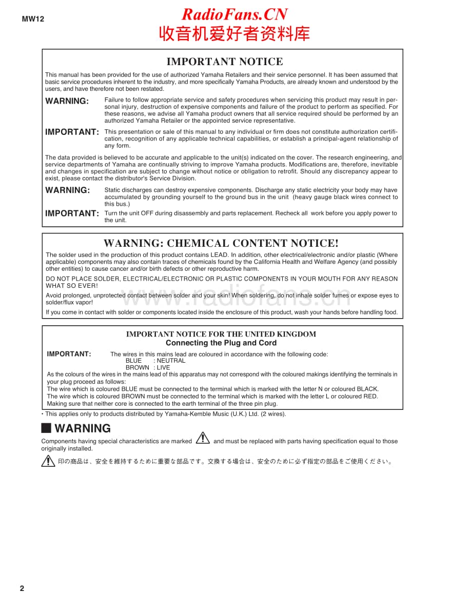 Yamaha-MW-12-Service-Manual电路原理图.pdf_第2页