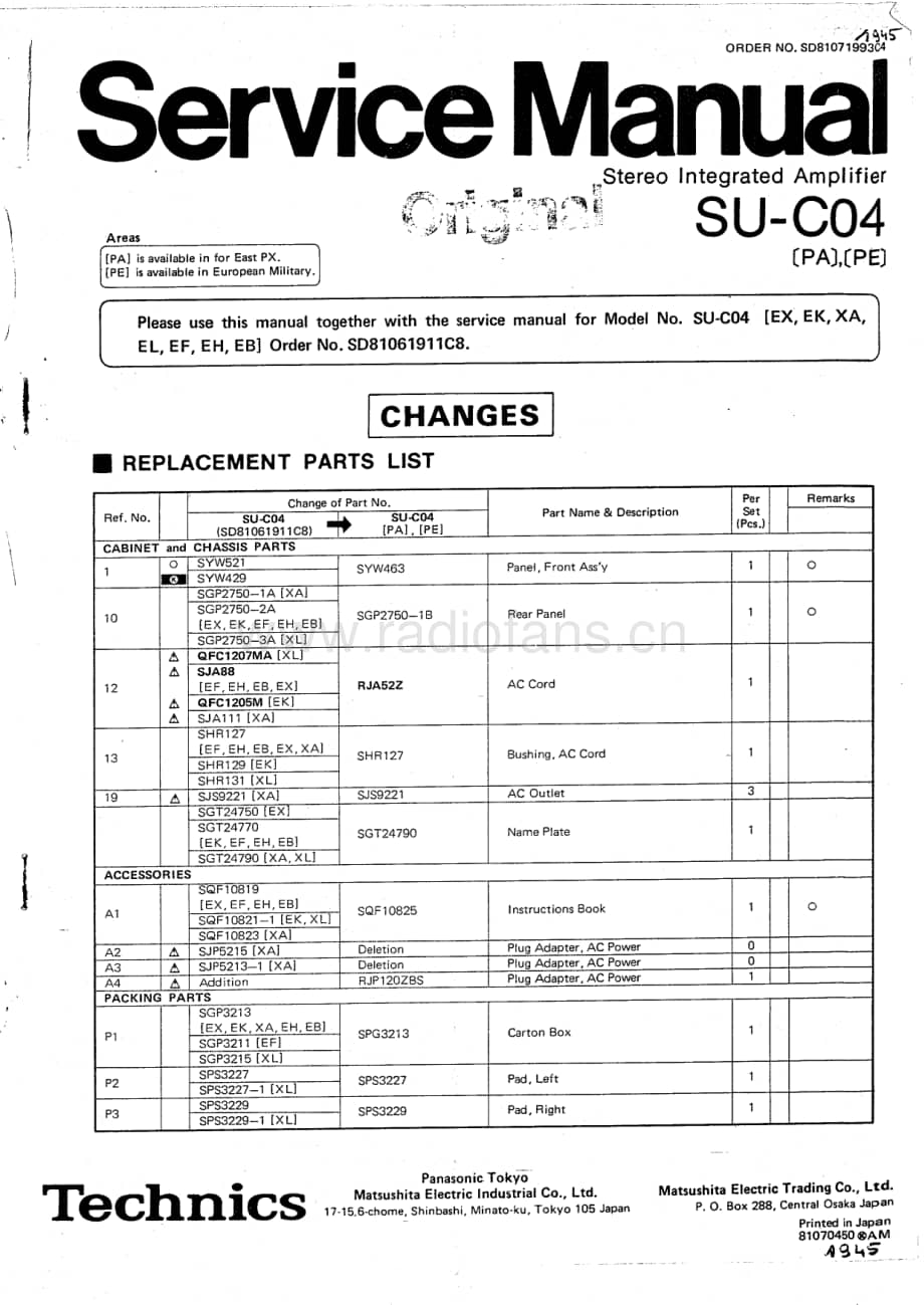 Technics-SUC-04-Service-Manual电路原理图.pdf_第1页