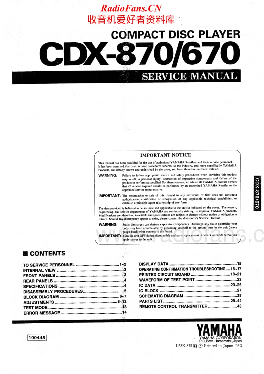 Yamaha-CDX-870-Service-Manual电路原理图.pdf_第1页