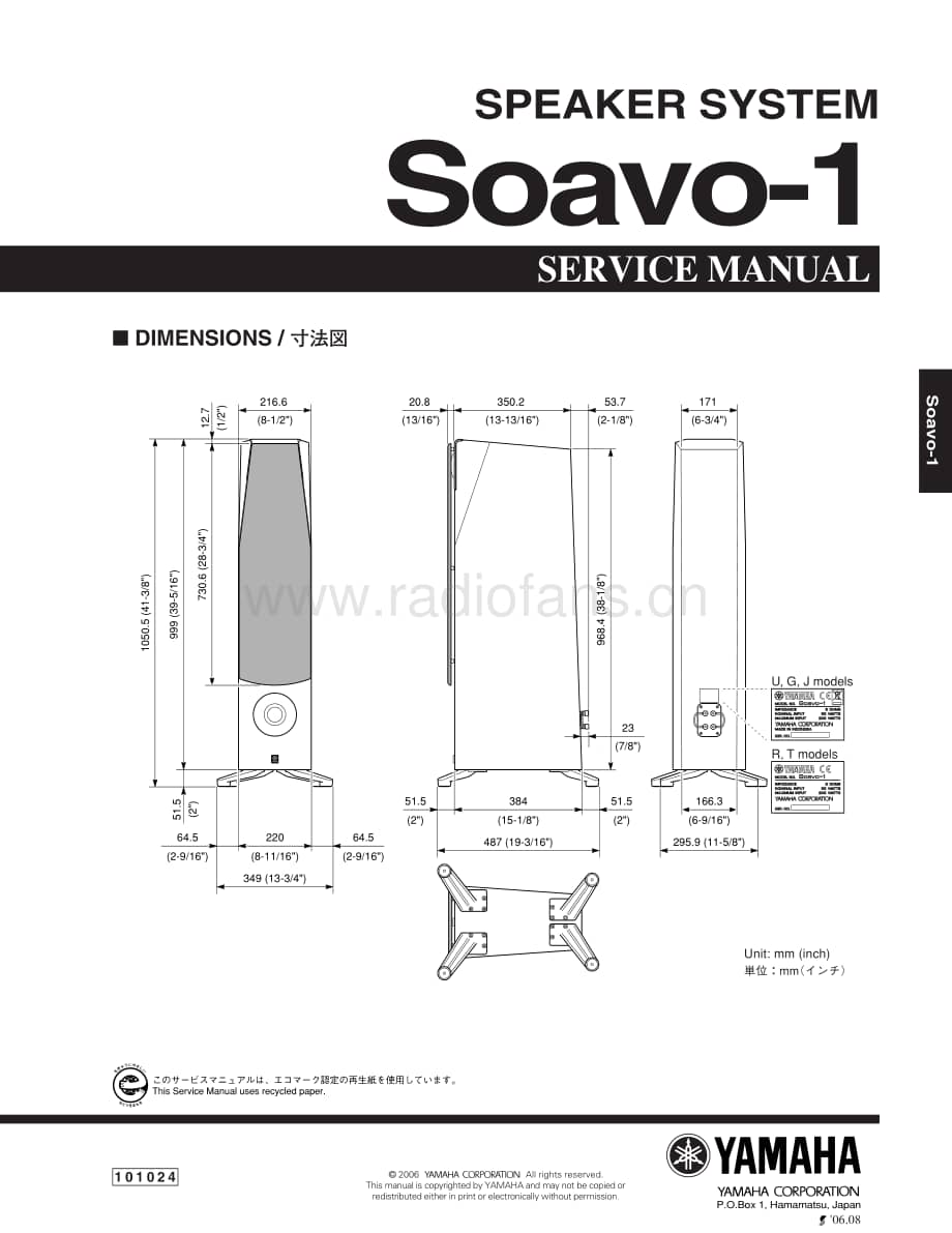 Yamaha-Soavo-1-Service-Manual电路原理图.pdf_第1页