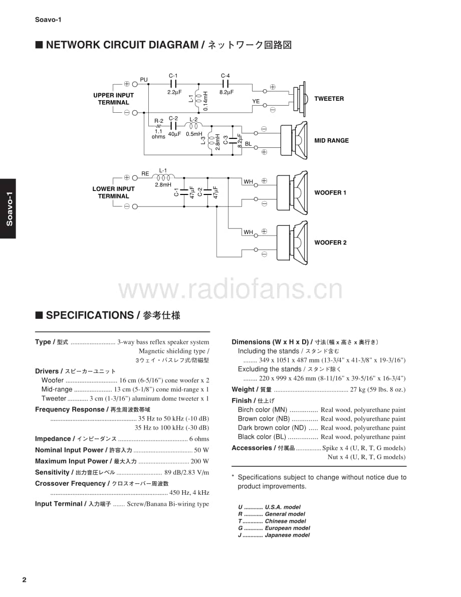 Yamaha-Soavo-1-Service-Manual电路原理图.pdf_第2页