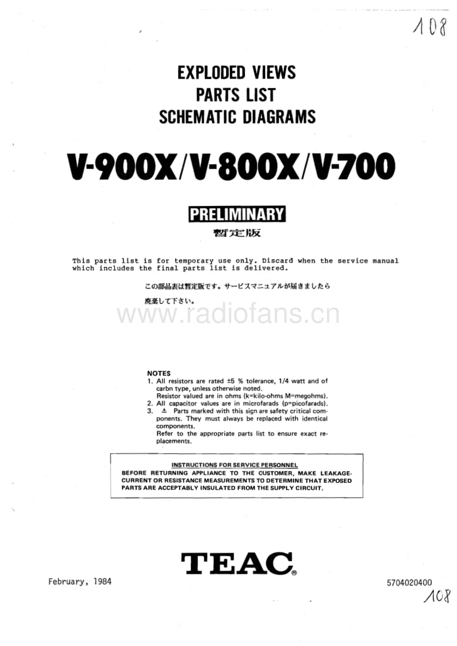 Teac-V-700-Service-Manual电路原理图.pdf_第3页