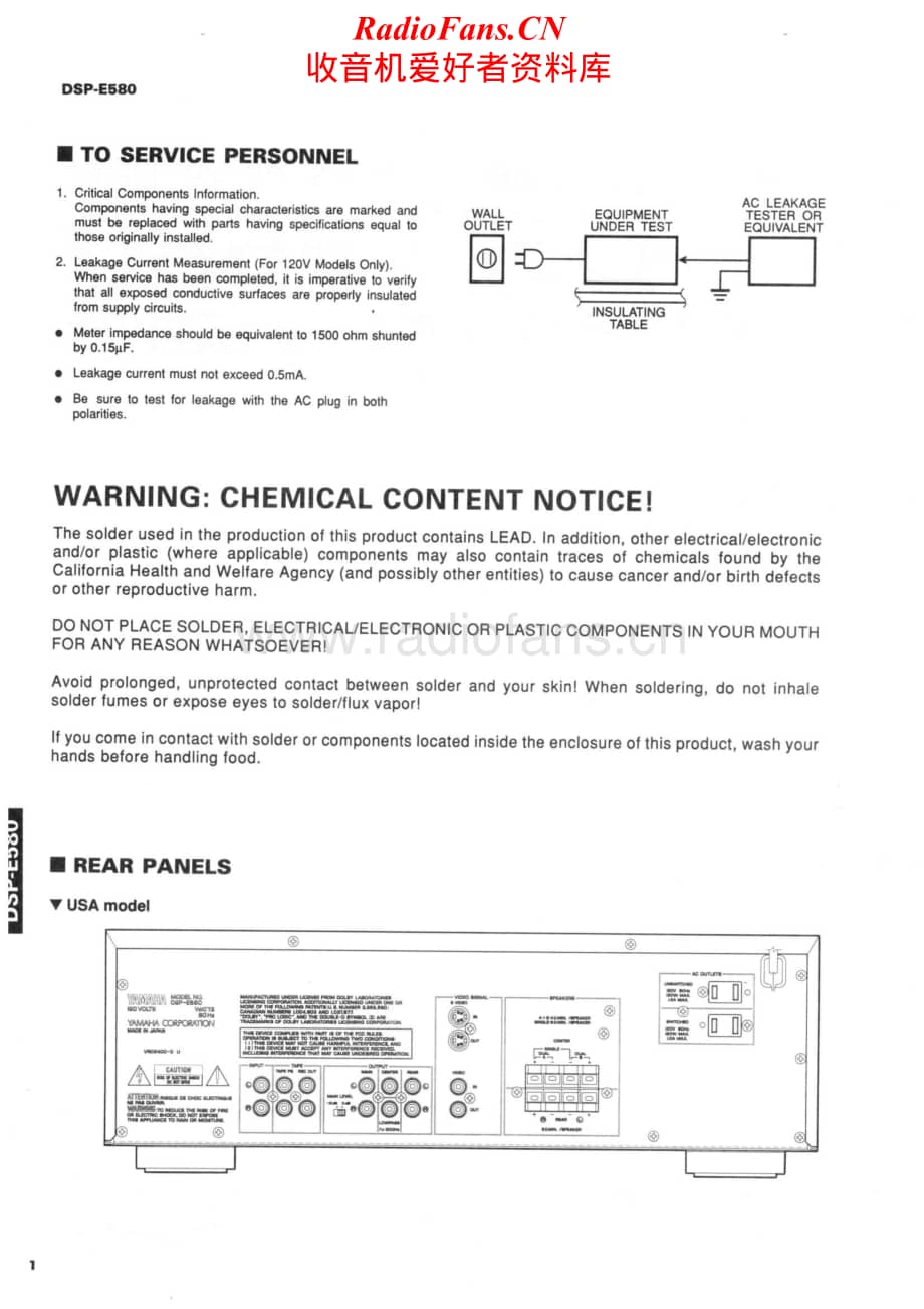 Yamaha-DSPE-580-Service-Manual电路原理图.pdf_第2页