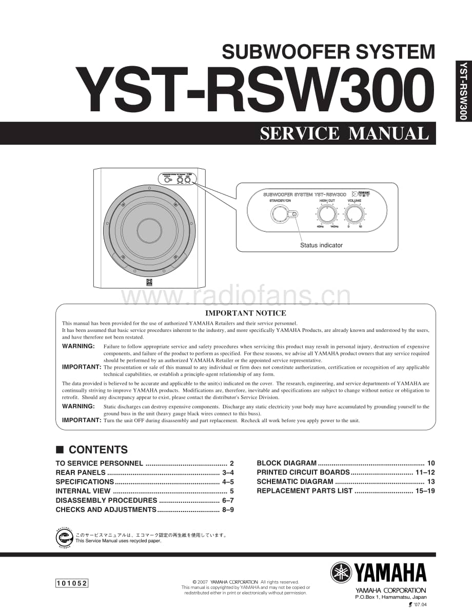 Yamaha-YSTRSW-300-Service-Manual电路原理图.pdf_第1页