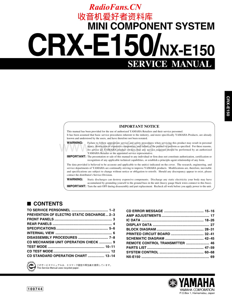 Yamaha-CRXE-150-Service-Manual电路原理图.pdf_第1页