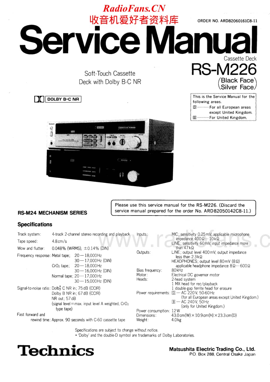 Technics-RSM-226-Service-Manual电路原理图.pdf_第1页