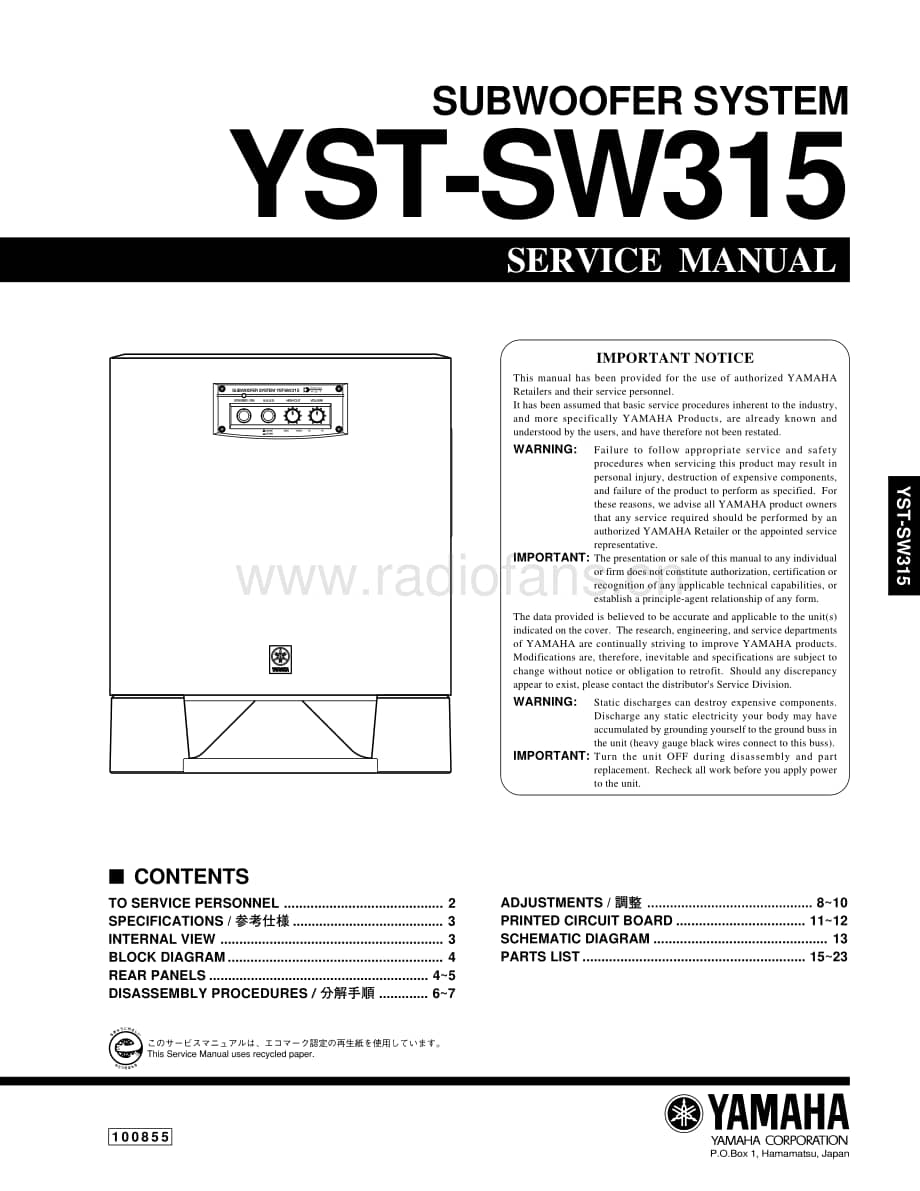 Yamaha-YSTSW-315-Service-Manual电路原理图.pdf_第1页