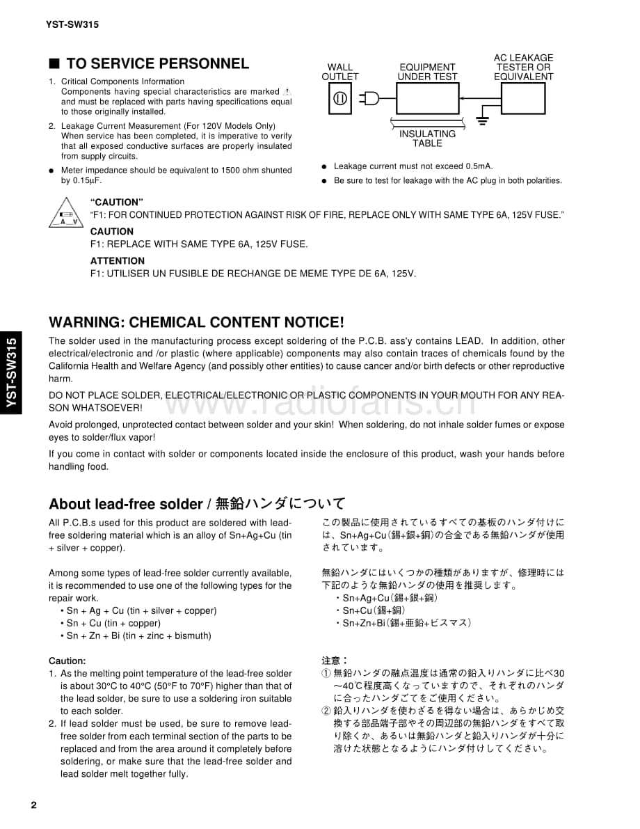 Yamaha-YSTSW-315-Service-Manual电路原理图.pdf_第2页