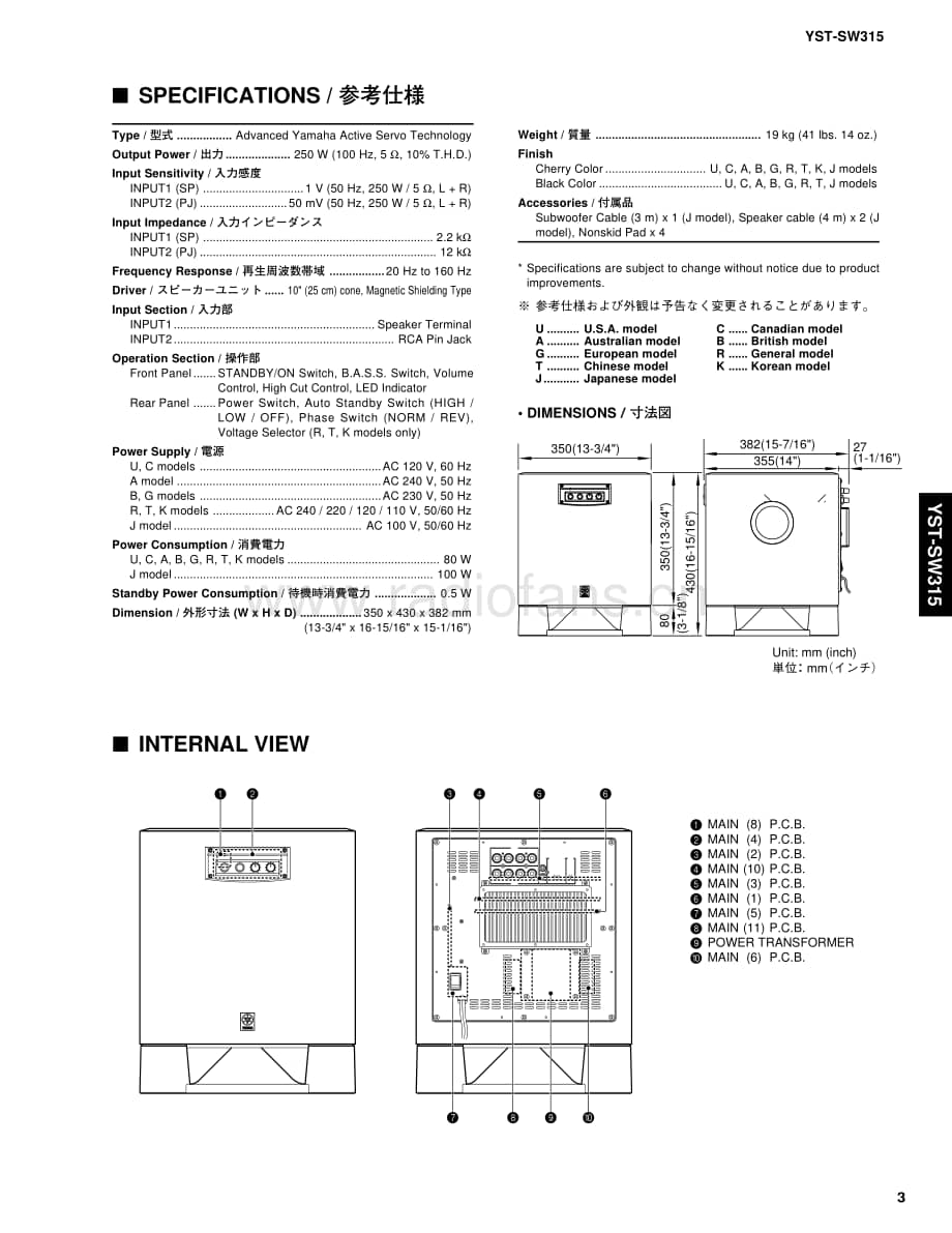 Yamaha-YSTSW-315-Service-Manual电路原理图.pdf_第3页