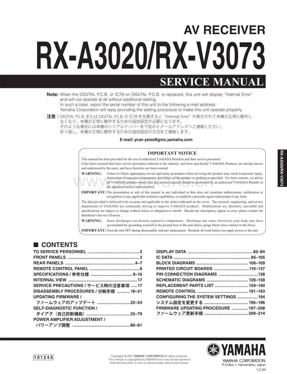 Yamaha-RXA-3020-Service-Manual-Part-1电路原理图.pdf_第1页