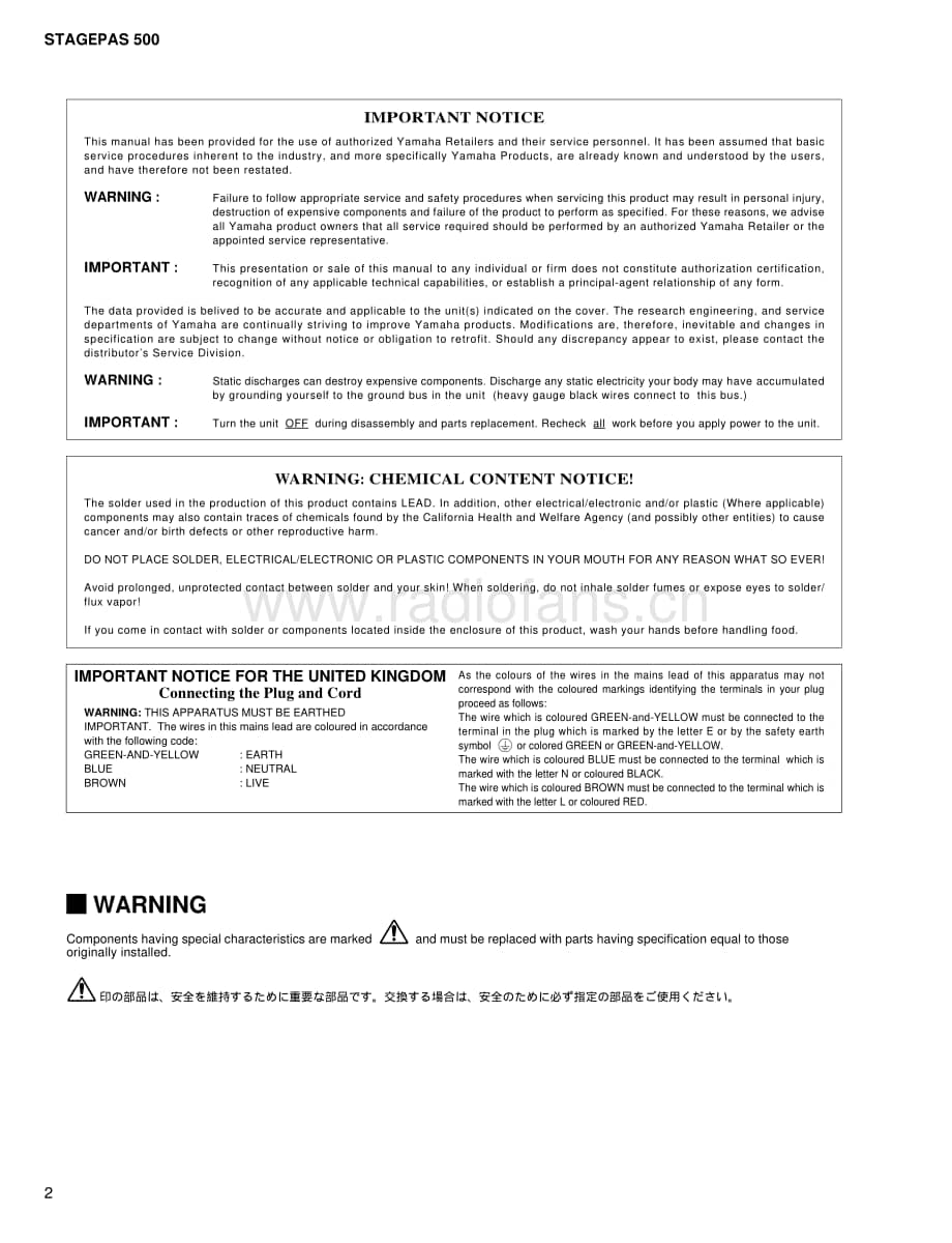 Yamaha-STAGEPAS-500-C-Service-Manual电路原理图.pdf_第2页