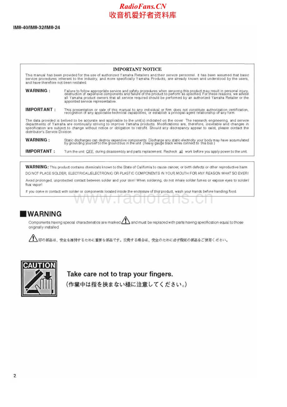 Yamaha-IM8-24_IM8-40_IM8-32-Service-Manual (1)电路原理图.pdf_第2页