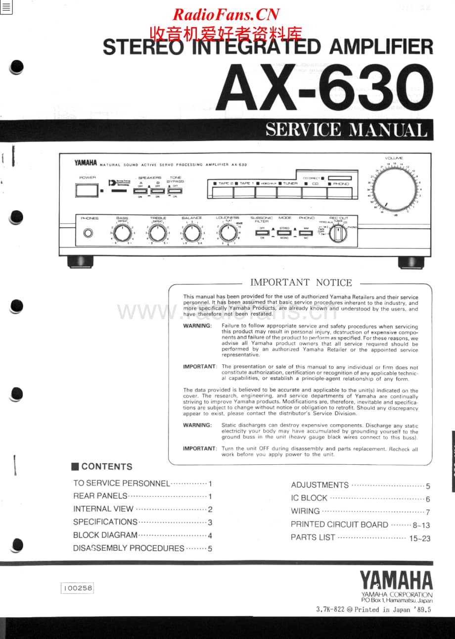 Yamaha-AX-630-Service-Manual电路原理图.pdf_第1页