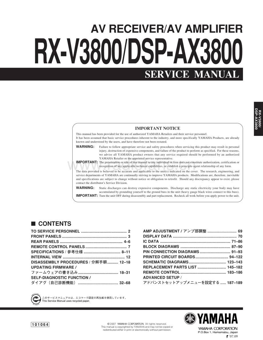 Yamaha-RXV-3800-Service-Manual-Part-1电路原理图.pdf_第1页