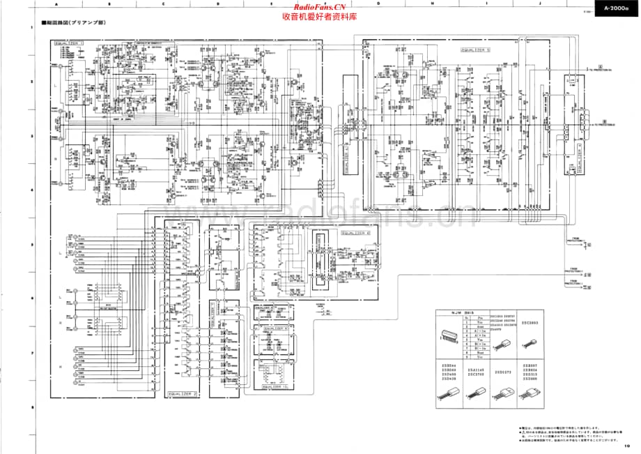 Yamaha-A-2000-A-Schematic电路原理图.pdf_第1页