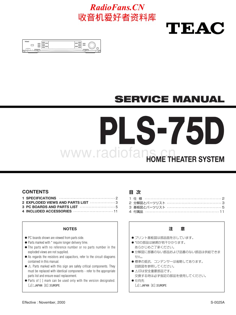 Teac-PLS-75D-Service-Manual电路原理图.pdf_第1页