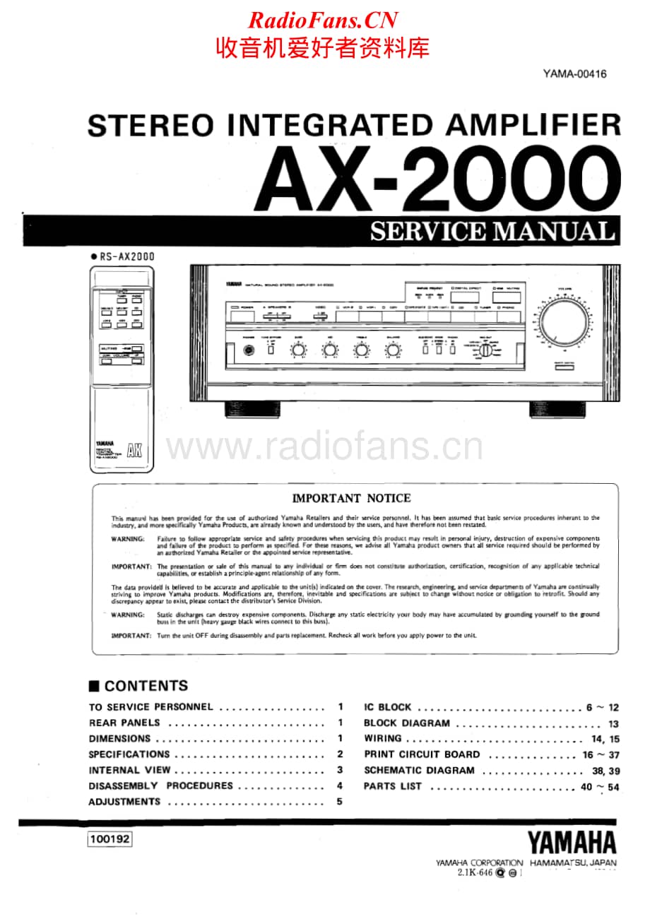 Yamaha-AX-2000-Service-Manual电路原理图.pdf_第1页