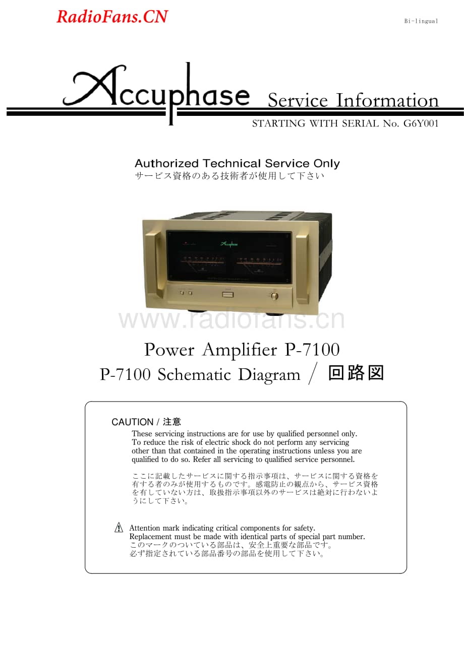 Accuphase-P7100-pwr-sm维修电路图 手册.pdf_第1页