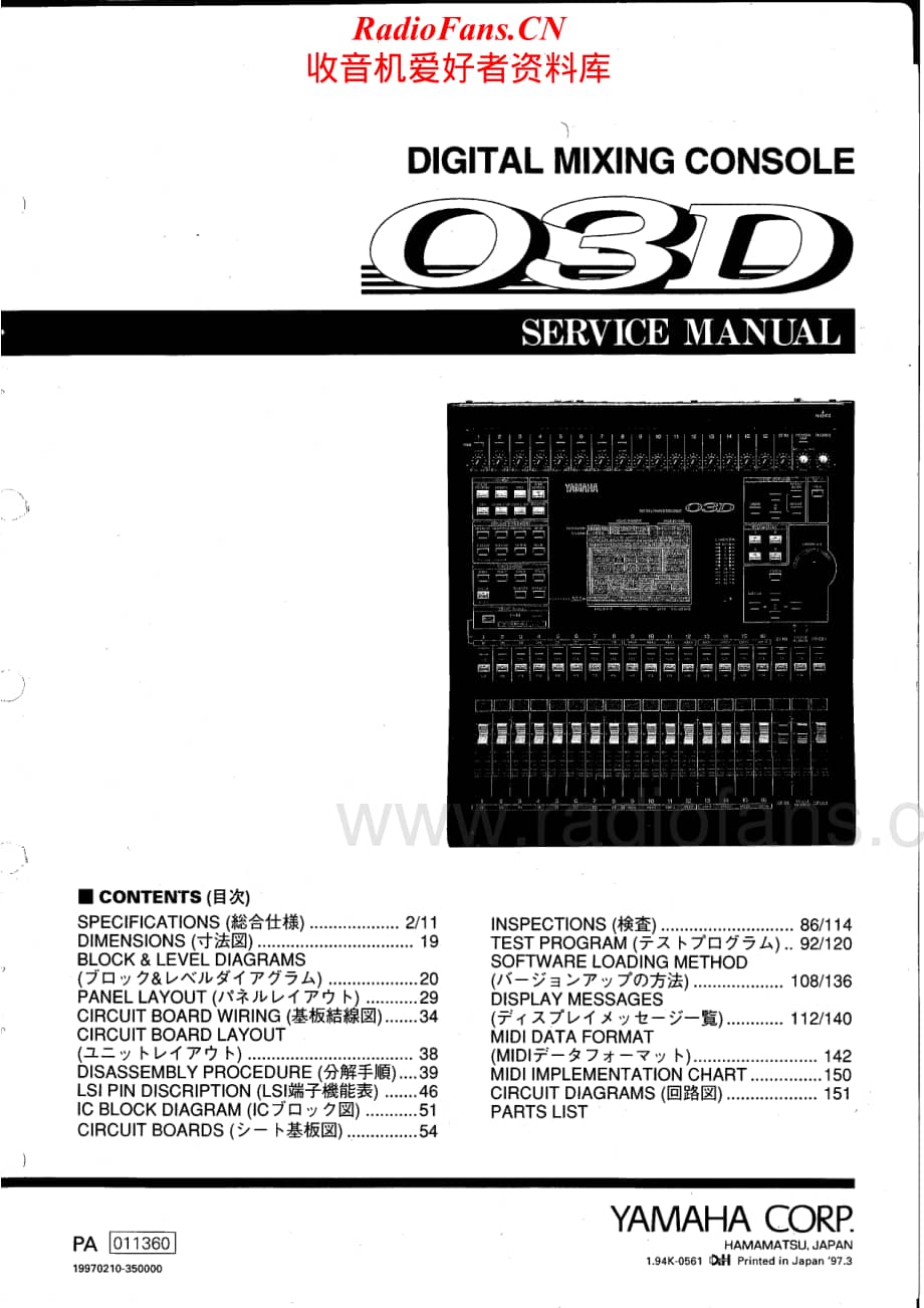 Yamaha-03-D-Service-Manual电路原理图.pdf_第1页