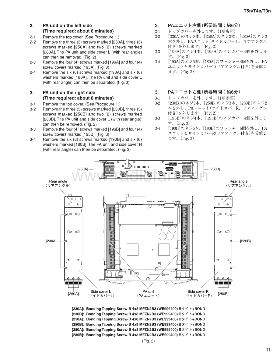 Yamaha-T-5-N-Service-Manual电路原理图.pdf_第2页