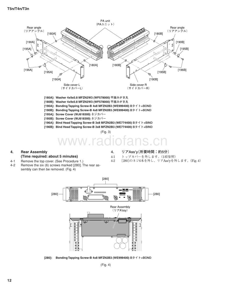 Yamaha-T-5-N-Service-Manual电路原理图.pdf_第3页