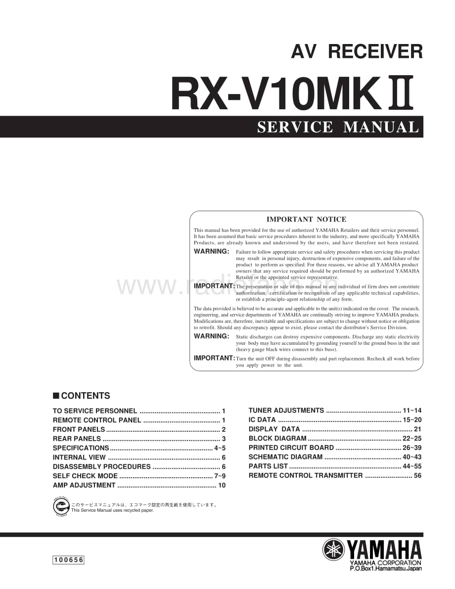 Yamaha-RXV-10-Service-Manual电路原理图.pdf_第1页