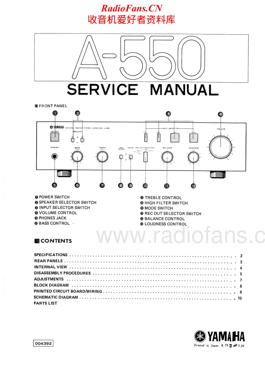 Yamaha-A-550-Service-Manual电路原理图.pdf_第1页