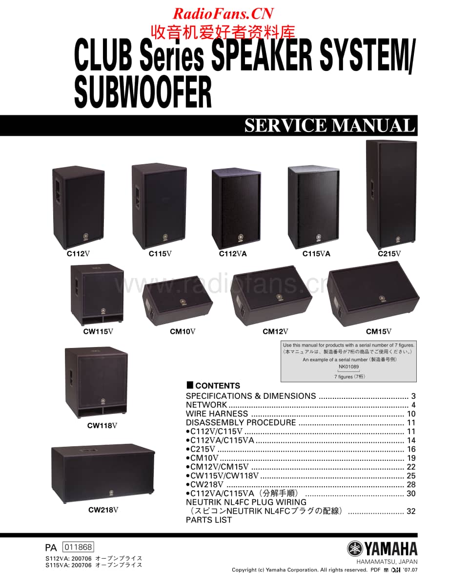 Yamaha-CW-15-V-Service-Manual电路原理图.pdf_第1页