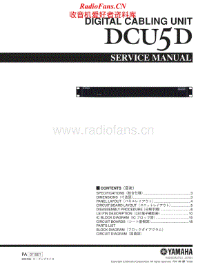 Yamaha-DCU-5-D-Service-Manual电路原理图.pdf