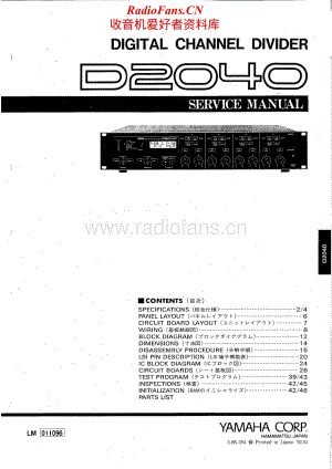 Yamaha-D-2040-Service-Manual电路原理图.pdf