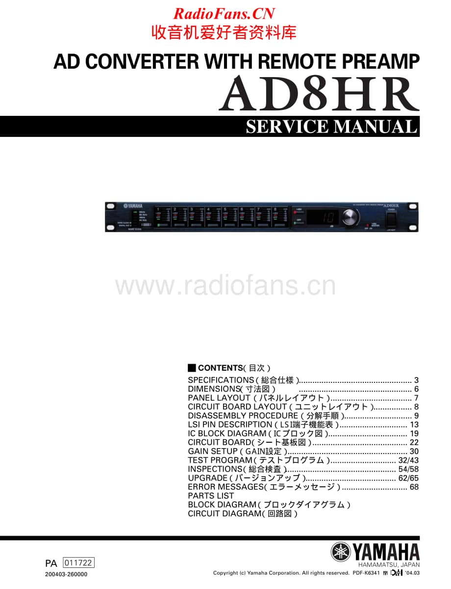 Yamaha-AD-8-HR-Service-Manual电路原理图.pdf_第1页