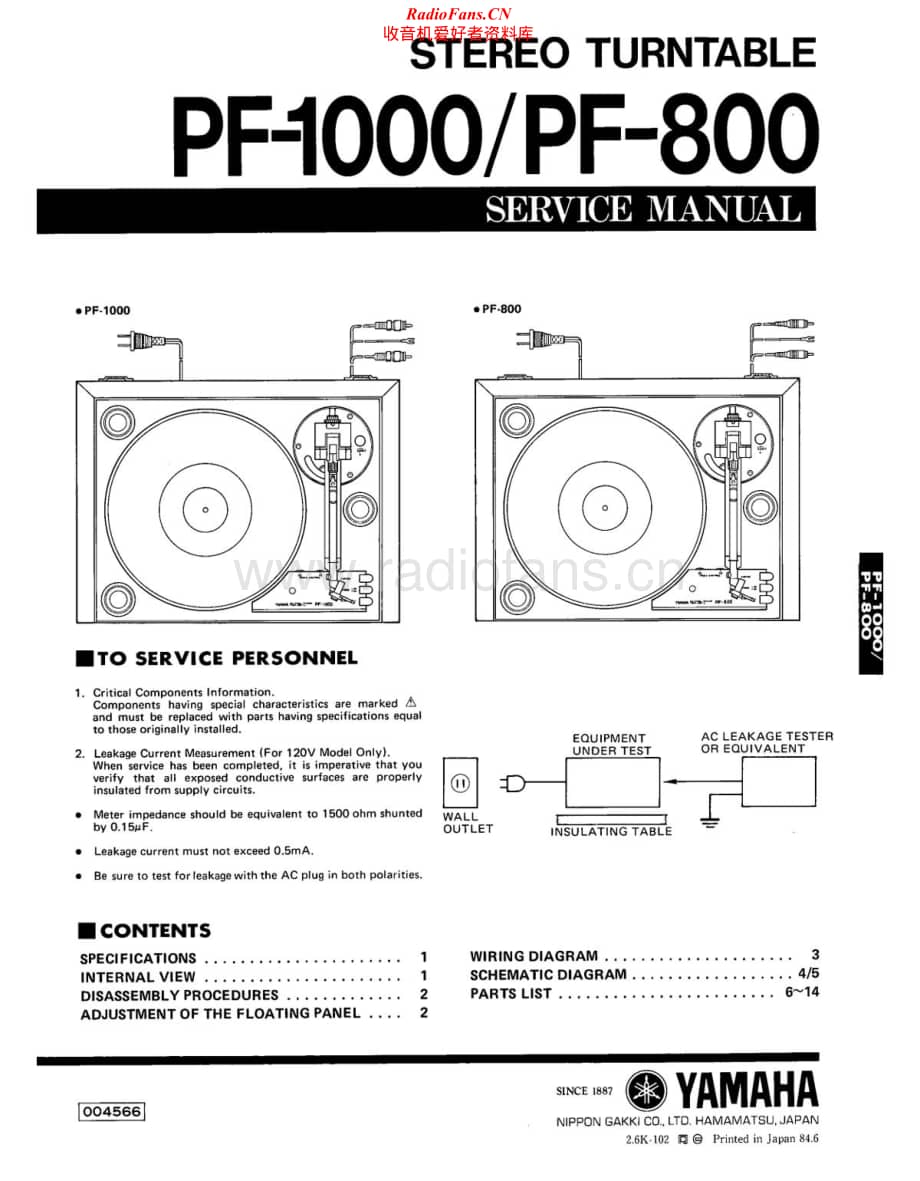 Yamaha-PF-1000-Service-Manual电路原理图.pdf_第1页