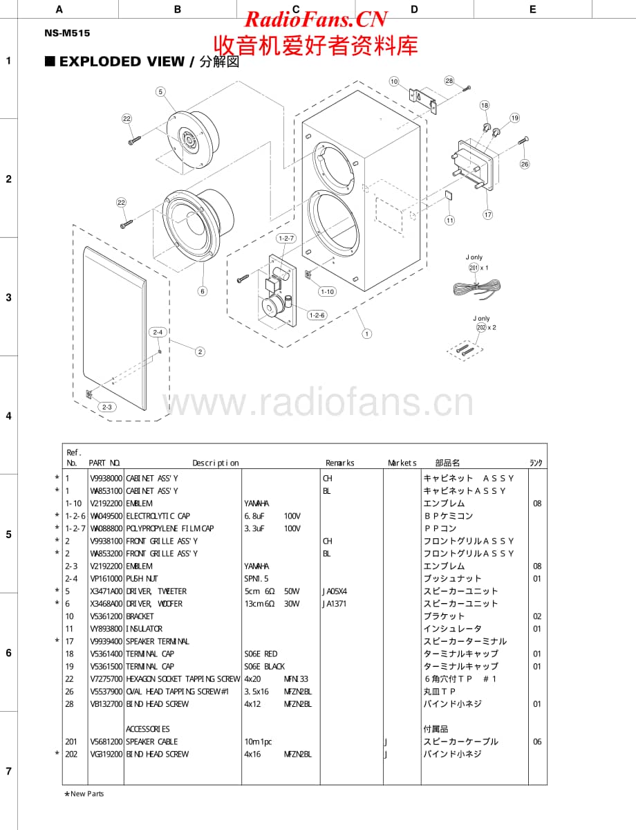 Yamaha-NSM-515-Service-Manual电路原理图.pdf_第2页
